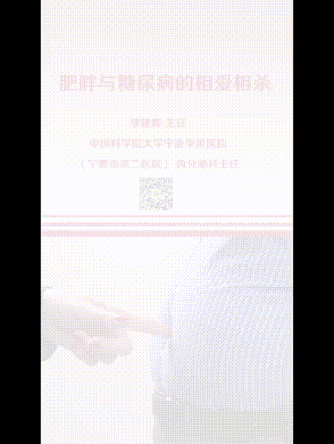 糖友们管住嘴，迈开腿的同时，还需管好自己的体重！