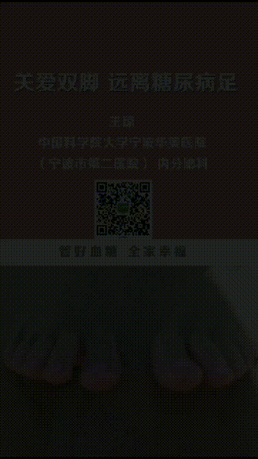 疫情告诉我们预防是最经济有效的措施，同样的糖友日常生活中要保护我们的双脚，不要发生糖尿病足！