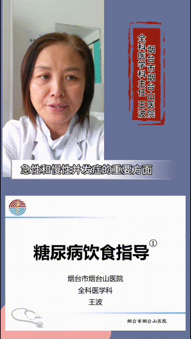 每个糖友都需要了解的升糖指数知识，吃的明白，血糖才能控制平稳。
有人说吃南瓜降糖，又有人说吃南瓜不降糖，原因就与升糖指数有关，看视频，了解一下。