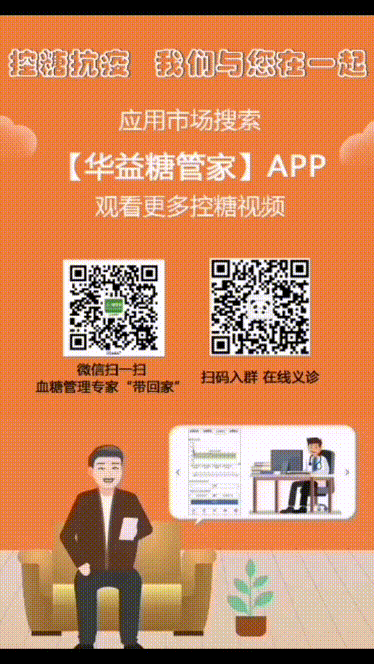 疫情期间，河北医科大学第四医院就做了多例糖尿病足介入术后，都是因为治疗不及时，血糖控制不好引起的。
惨痛的事实再次告诫各位糖友，管好血糖，远离并发症！
