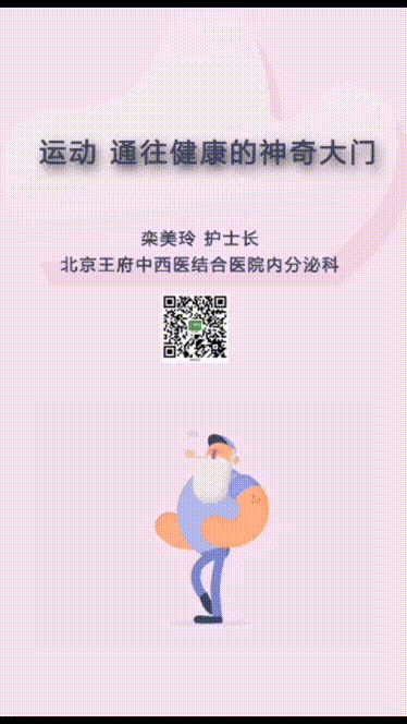 亲爱的糖友们，相信总有一项运动适合您，并且能够帮助您控制血糖、维持血糖稳定。