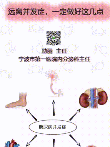 远离并发症，一定要做好这几点