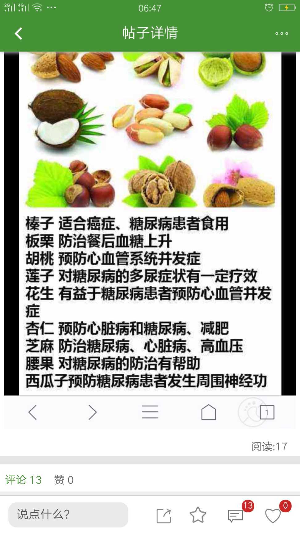 糖友友好，我对饮食很矛盾。吃的少怕缺营养，吃的多怕血糖高，你们是怎么看待的呢？