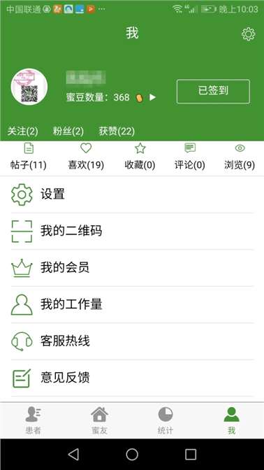 差点忘记签到。&#128074;
评论：时间管理问题。
嗯！一紧张，打乱很多计划。
评论：精力管理问题。
嗯！知易行难。
求经验分享一下哟！&#128584;